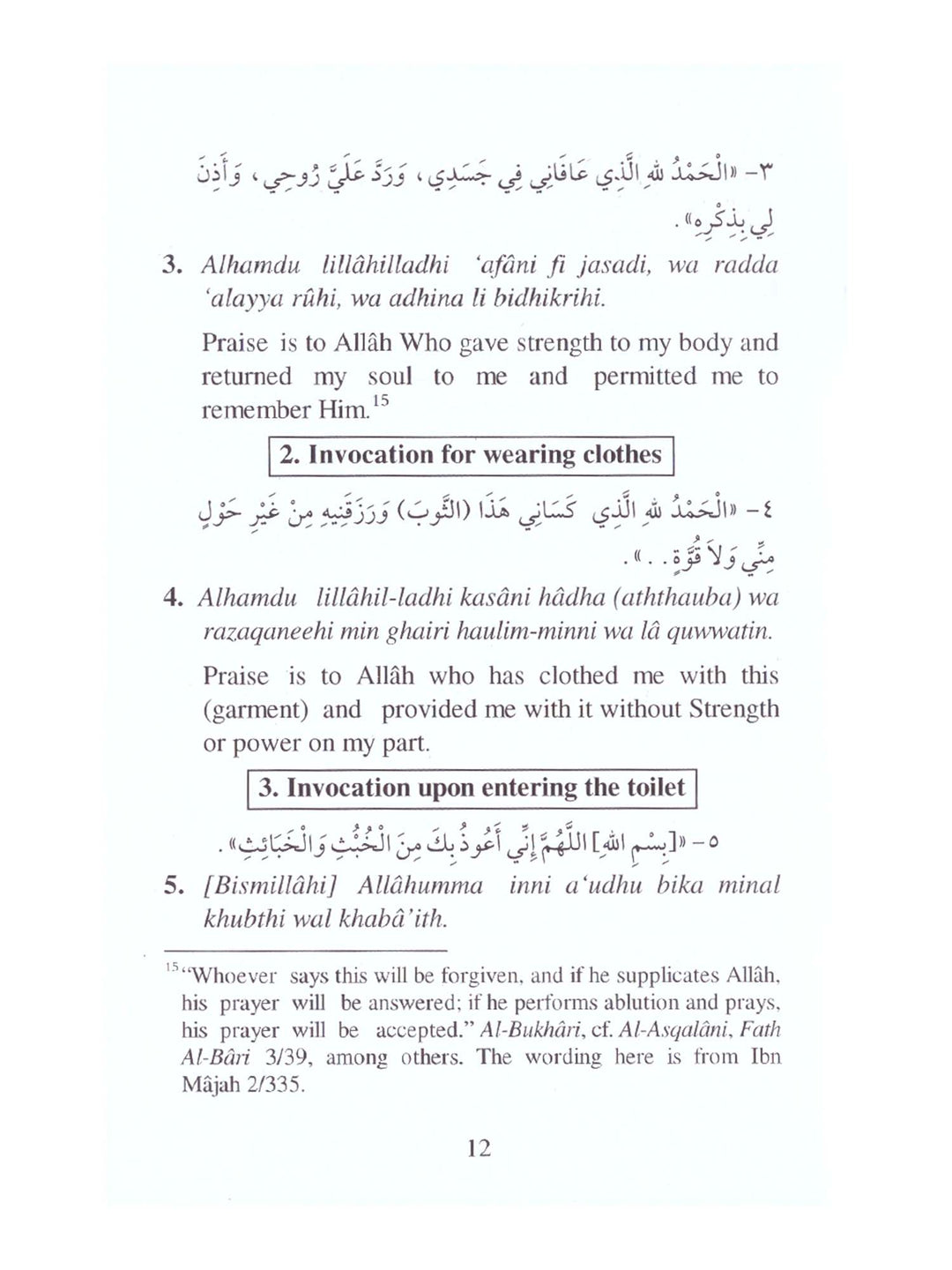 Selected Supplications For The Day & The Night