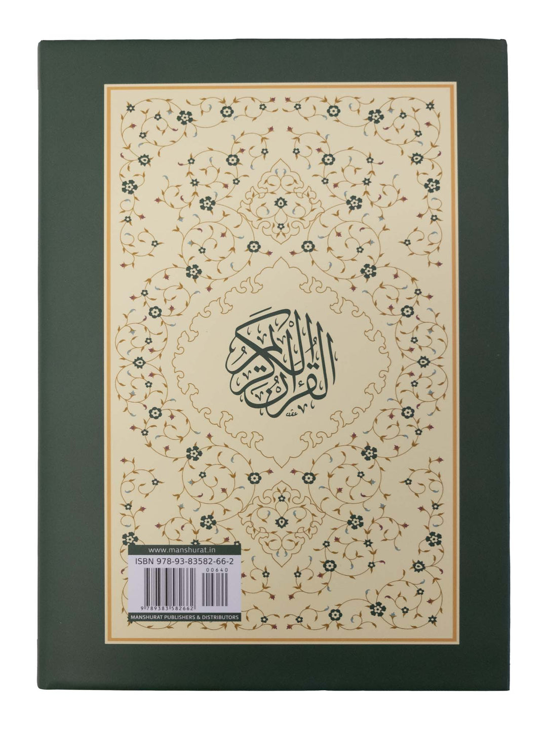 Quran - Indo Pak - Large (323)