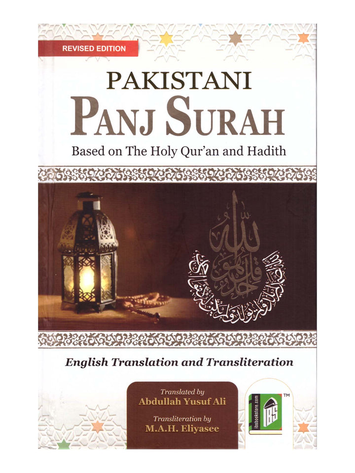 Pakistani Panj Surah