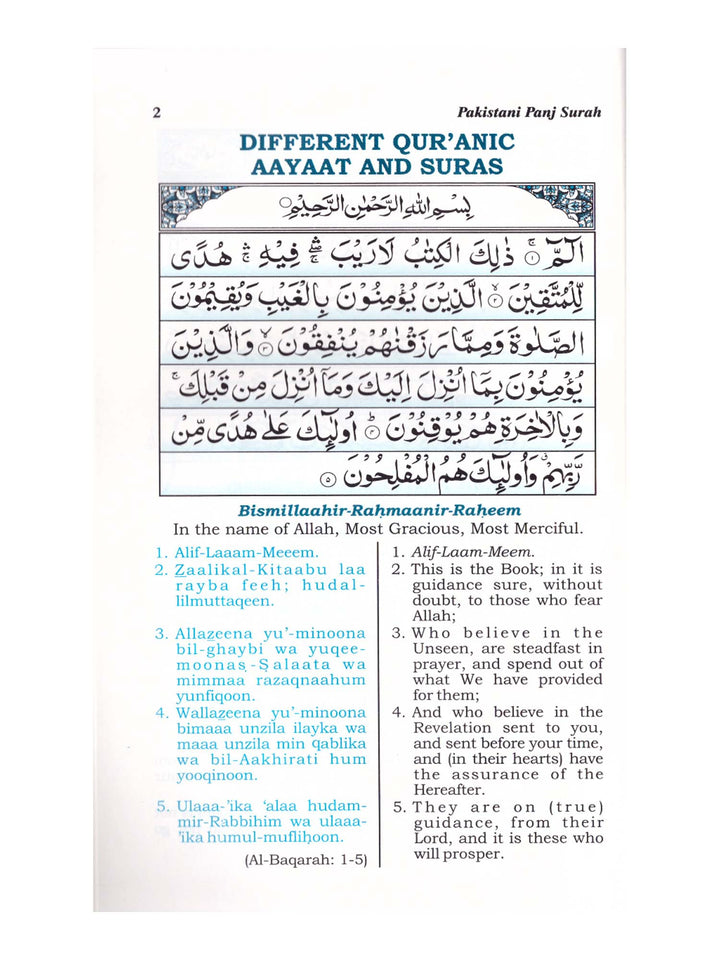 Pakistani Panj Surah