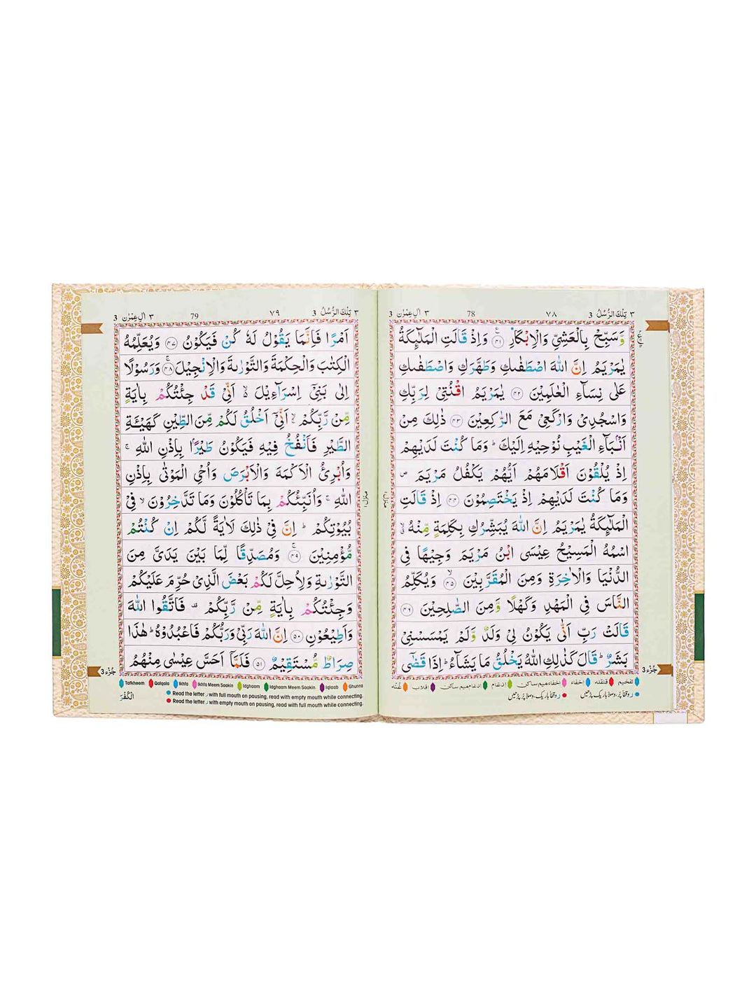 Quran Para Set - Indo Pak - Colour Coded Tajweed - No 3 (A4)