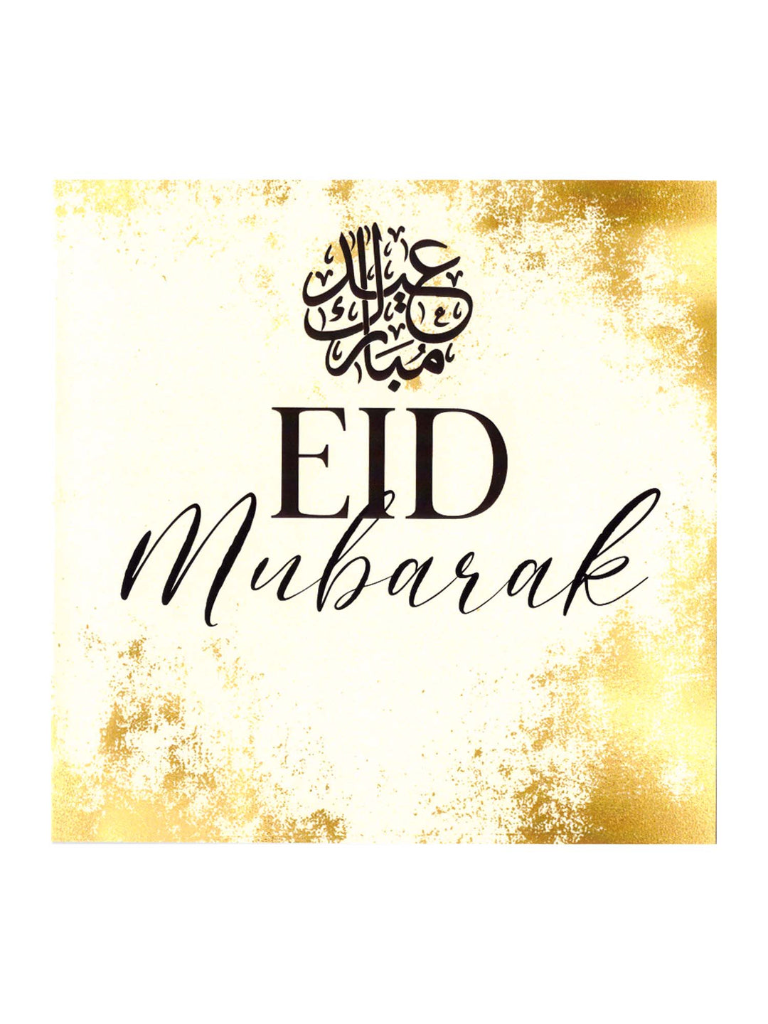 Eid Mubarak Greeting Card (Cream/Gold)