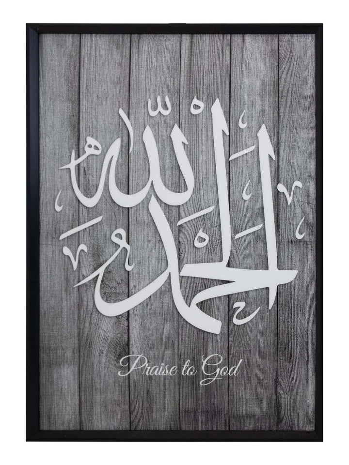 Alhamdulillah Frame - Grey Wood Effect