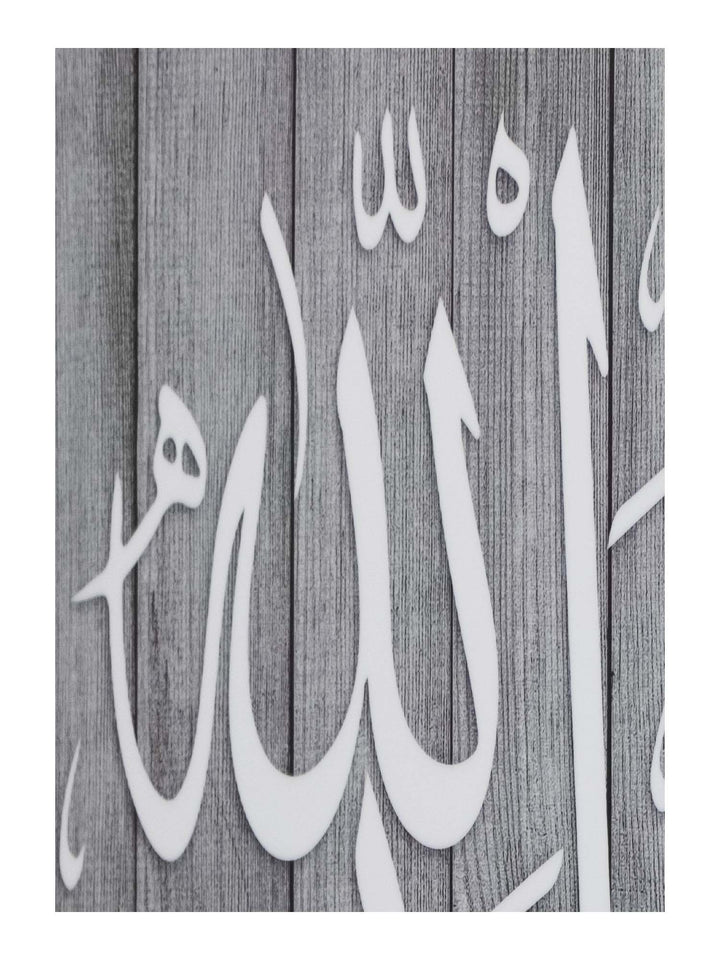 Alhamdulillah Frame - Grey Wood Effect