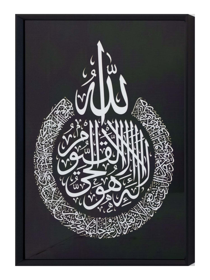 Ayatul Kursi Frame