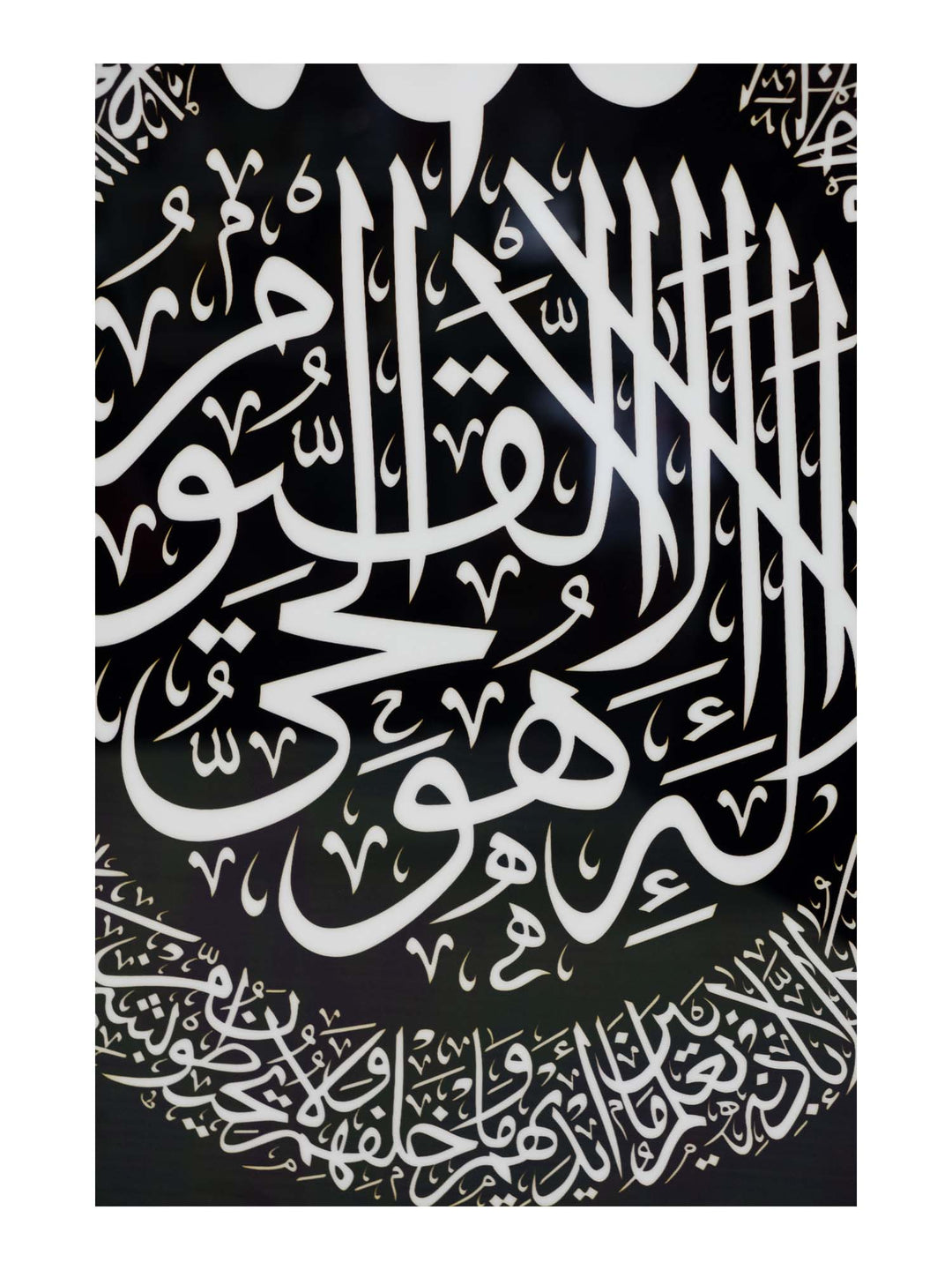 Ayatul Kursi Frame