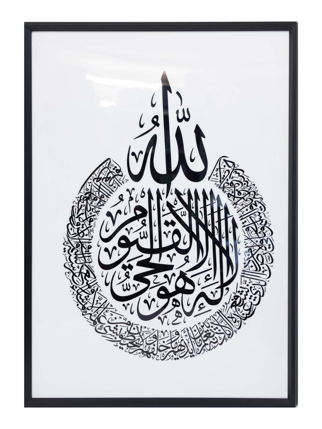 Ayatul Kursi Frame