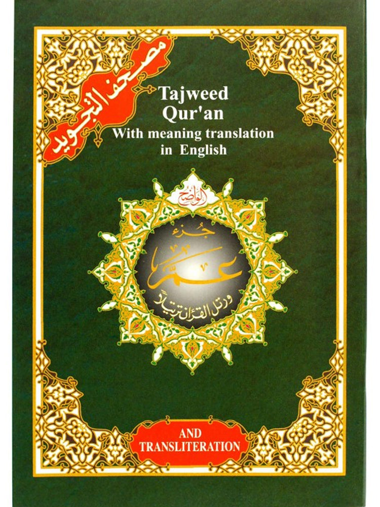 Juz Amma - Uthmani Script - CC Tajweed With Transliteration - Large - Islamic Impressions