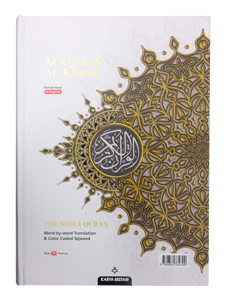 Al Quran Al Karim - Word By Word Translation - B5 Medium