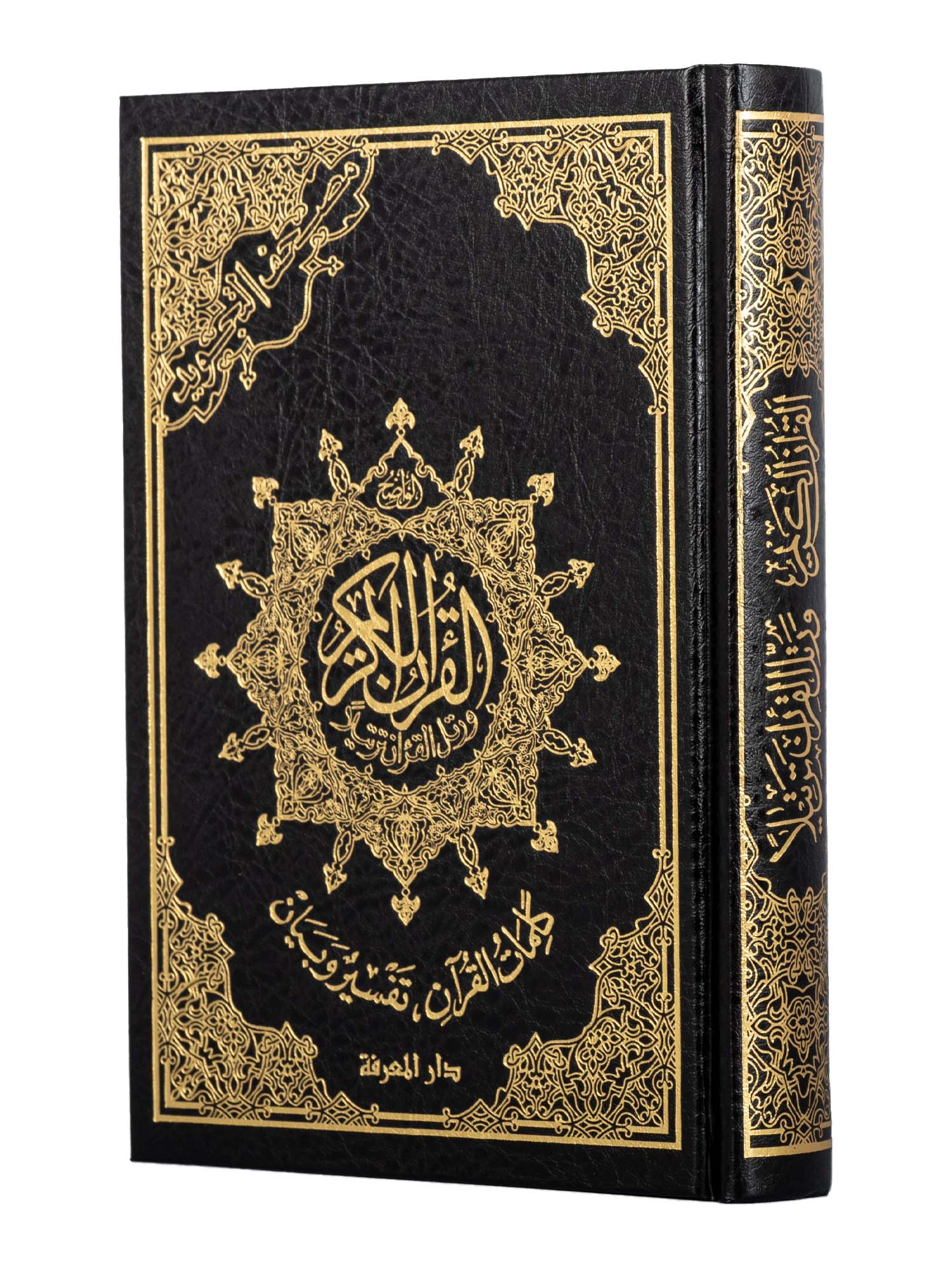 Quran - Uthmani Script - Colour Coded Tajweed - Medium – Islamic ...