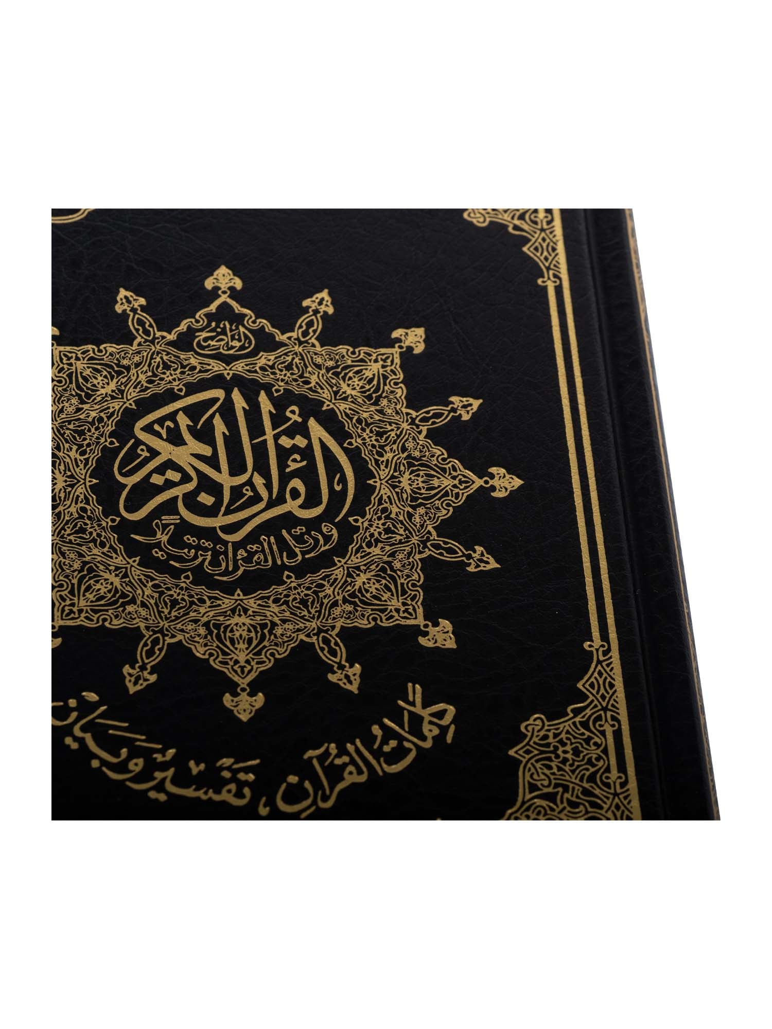 Quran - Uthmani Script - Colour Coded Tajweed - Medium – Islamic ...